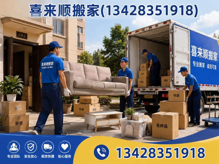 佛山家电搬运展示图
