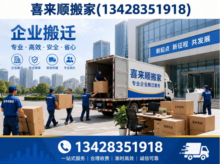 佛山长途搬家展示图